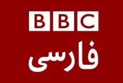 فیلم| انتقاد از آمریکا و دفاع از حق مردم ایران خط قرمز BBC است