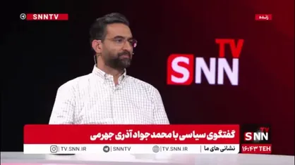 شوخی جالب آذری جهرمی با مجری SNNTV