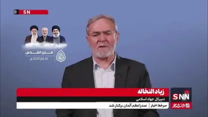 زیاد النخاله: ملت ما تاریخ امروز را برای نسل&zwnj;های آینده میسازنند که یک ملت کوچک در مقابل بسیج سلاح، شکست نخوردند