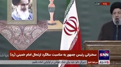 رئیسی: توجه به خدا و خدا محوری رمز اساسی موفقیت امام و پیشرفت انقلاب امام و پیشرفت مکتب امام بود/ باور امام این بود که راه خدا از میان خلق میگذرد