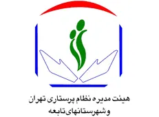 نامه رئیس نظام پرستاری تهران بزرگ به رئیس پلیس راهور ناجا