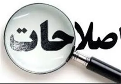اصلاح&zwnj;طلب&zwnj;ها باید صادقانه پاسخگوی سهم خود در پیروزی روحانی باشند