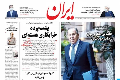 عناوین روزنامه&zwnj;های سیاسی ۲۴ فروردین ۱۴۰۰/ کارد به استخوان رسید +تصاویر
