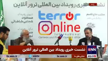 دبیر رویداد بین&zwnj;المللی ترور آنلاین: بیشترین آثار بعد از ایران مربوط به اندونزی است/ مردم اندونزی خیلی پای کار مقاومت هستند