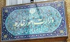 اطلاعیه وزارت خارجه درباره ستاد پیگیری ترور سپهبد شهید سلیمانی