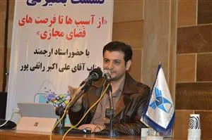 رائفی پور