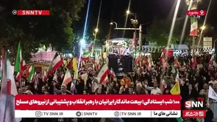 صدمین خروش مردم خستگی ناپذیر بجنورد در سنگر خیابان