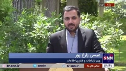 وزیر ارتباطات: احدی حق دسترسی به اطلاعات مردم در پیام&zwnj;رسان&zwnj;های داخلی را ندارد / مردم خیالشان از امنیت پیام&zwnj;رسان&zwnj;ها راحت باشد