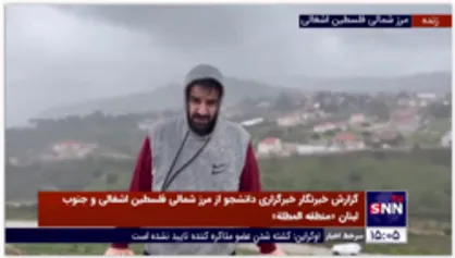 گزارش خبرنگار خبرگزاری دانشجو از جنوب لبنان