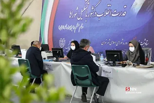 هفتمین روز ثبت نام انتخابات شورای شهر