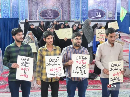 تجمع دانشجویان هرمزگانی در پی اهانت به ساحت قرآن کریم + تصاویر