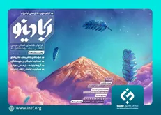 نخستین دوره «جایزه ملی آبادیران» برگزار می‌شود