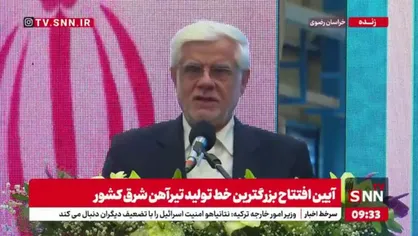 عارف: خراسان رضوی باید در اقتصاد ملی نقش&zwnj;آفرینی بیشتری داشته باشد+فیلم