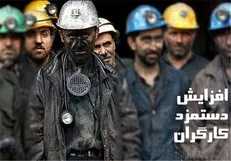 بی تفاوتی وزارت کار نسبت به دستمزد کارگران صدای مجلس را درآورد