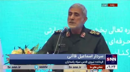 سردار قاآنی: آمریکا ۷ هزار میلیارد دلار در منطقه هزینه کرد، نه تنها چیزی بدست نیاورد بلکه هر روز یک چیز را از دست داد