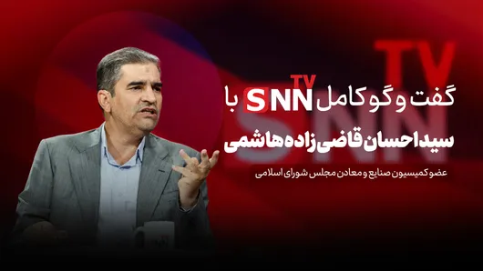 فیلم کامل گفت‌و‌گو با سید احسان قاضی زاده هاشمی