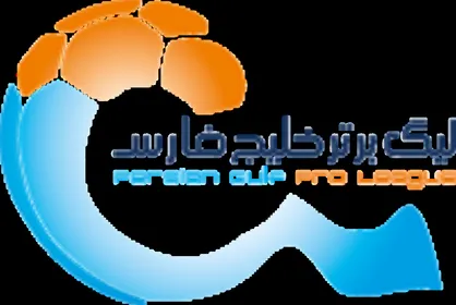 اعلام زمان قرعه&zwnj;کشی بیست&zwnj;وپنجمین دوره لیگ برتر فوتبال