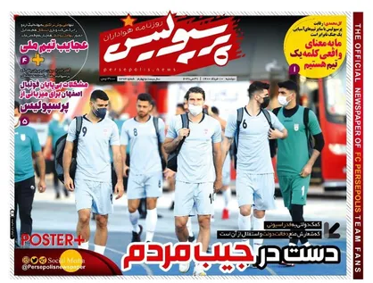 عناوین روزنامه&zwnj;های ورزشی ۱۰ خرداد ۱۴۰۰/ اولین تقابل اولین پیروزی +تصاویر