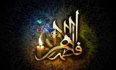 معرفی کتاب‌هایی با محوریت حضرت فاطمه (س)