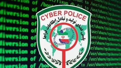 پلیس فتا از شیوه&zwnj;های جدید مجرمان سایبری پرده برداشت