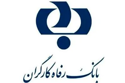 مستثنی شدن بانك رفاه از قانون سقف سهامداری، برگشت به عقب است