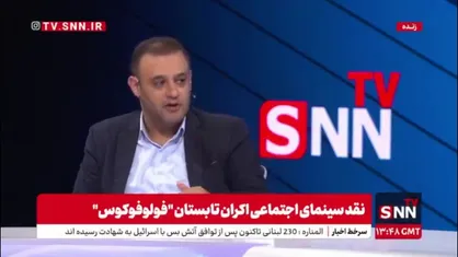 فهیم: برخی&zwnj;ها برده جشنواره&zwnj;های خارجی می&zwnj;شوند؛ اصطلاحا کَنیزه می&zwnj;شوند