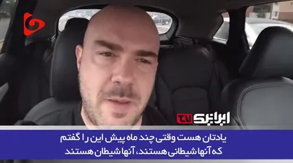 واکنش تند کهنه&zwnj;سرباز آمریکایی از حمله اسرائیل به لبنان؛ اسرائیلی&zwnj;ها شیطان هستند!