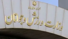فوری/ شکایت رسمی ایران به فیفا به دلیل منع نمایندگان ایران از میزبانی+عکس