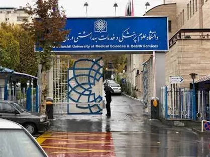 آغاز ثبت&zwnj;نام دستیاران سال آخر رشته&zwnj;های تخصصی بالینی از امروز