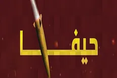 شنیده شدن صدای انفجار‌های قوی در حیفا