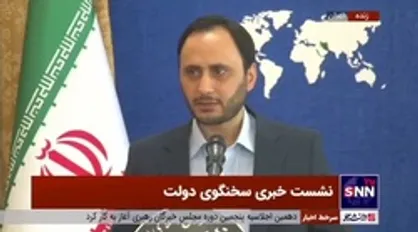 انتظارات جمهوری اسلامی از توافق هسته&zwnj;ای از زبان سخنگوی دولت
