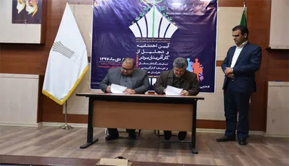 تفاهم&zwnj;نامه همکاری دانشگاه علمی و کاربردی و پارک علم و فناوری خراسان جنوبی امضا شد