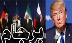 پرده‌برداری از ۳ سناریوی برجامی دشمن