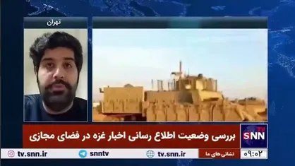 کارشناس فضای مجازی: رژیم صهیونیستی با شایعه&zwnj;پراکنی و دروغ برای خود یارگیری کرد