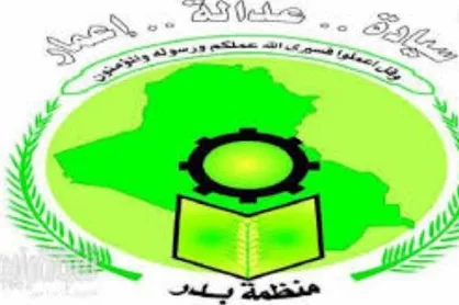 اعلام پایبندی سازمان بدر به رهنمود&zwnj;های آیت الله سیستانی