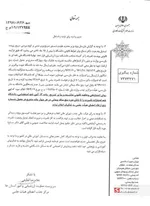 مساح