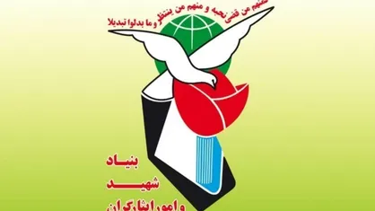 تمدید مهلت ثبت&zwnj;نام تکمیل ظرفیت آزمون استخدامی ایثارگران