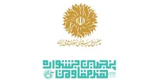 استقبال هنرمندان از پنجمین جشنواره هنر مقاومت