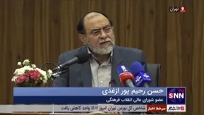 رحیم&zwnj;پور ازغدی: اگر جمهوری اسلامی از بین برود، اسلام تا ظهور امام زمان منزوی خواهد شد