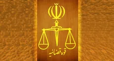 تغییر زمان برگزاری آزمون استخدامی کادر اداری قوه قضاییه