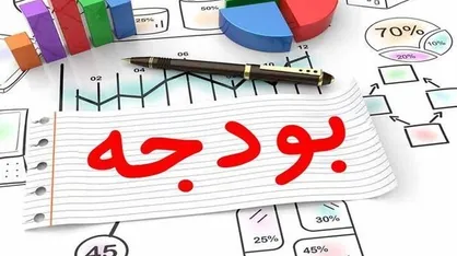 ابلاغ بودجه ۱۴۰۱ کل کشور