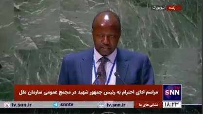 نماینده کشور&zwnj;های جنبش عدم تعهد: بابت فقدان آقایان رئیسی و امیرعبداللهیان عزاداریم/ این دو شخصیت برای ارتقای صلح، توسعه و همکاری میان کشور&zwnj;های ما تلاش کردند