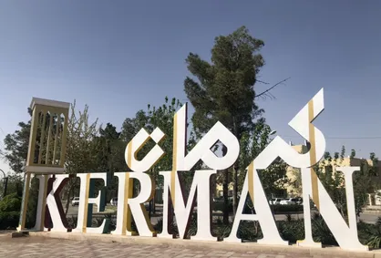 وزرای راه، کار و دفاع به کرمان می&zwnj;آیند