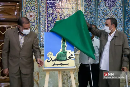 مراسم رونمایی از نشان سپاه حضرت محمد رسول الله (ص)