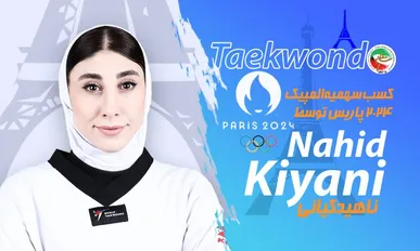 کیانی مسافر قطعی پاریس