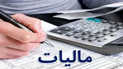 مالیات بر عایدی چیست و به چه کسانی تعلق می&zwnj;گیرد؟