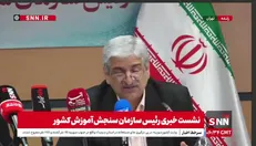 صدر: ساعت ۷:۳۰ و ۱۵ شروع فرآیند کنکور خواهد بود + فیلم