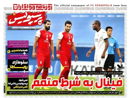 عناوین روزنامه&zwnj;های ورزشی ۳۰ مهر ۹۹/ اعتصاب جدید در پرسپولیس +تصاویر