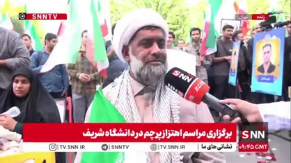 پدر دو تن از دانش آموزان جانباز مدرسه میناب: ما پای پرچم ایران و پای منبر امام حسین (ع) بزرگ شدیم/ اگر تهدید و تحریم&zwnj;مان کنند لب تشنه جان می&zwnj;دهیم اما سازش نمی&zwnj;کنیم