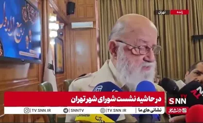 کنایه چمران به سازمان نمایشگاه&zwnj;های تهران / باید به شما جایزه داد که به این خوبی مردم را اذیت می&zwnj;کنید